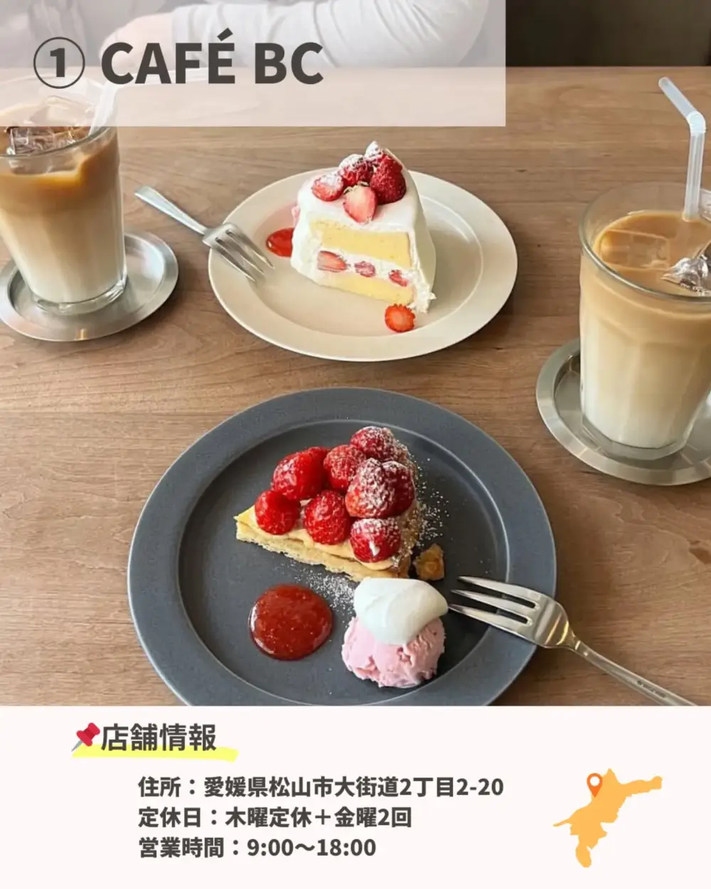 CAFÉ BC