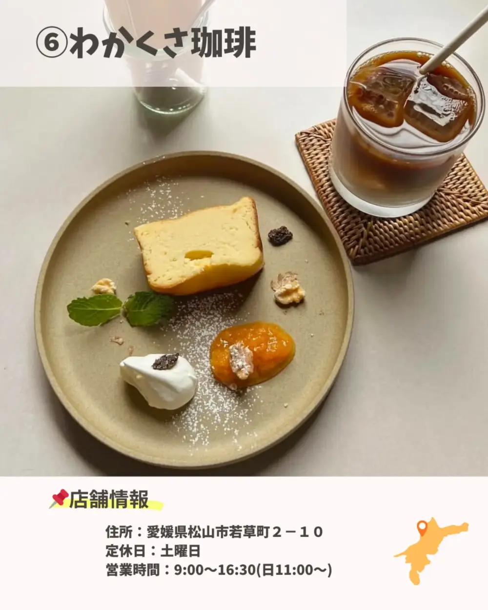 わかくさ珈琲