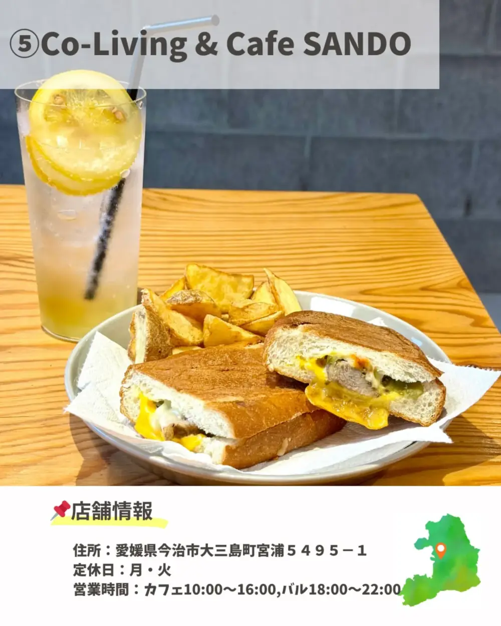 サンド