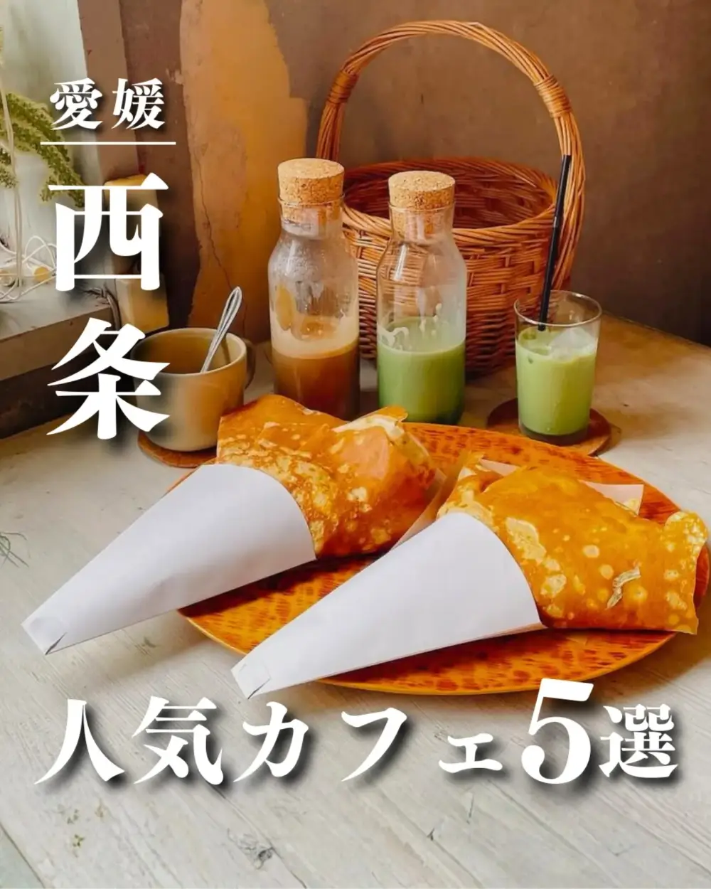 SAIJO CAFEのコーヒー