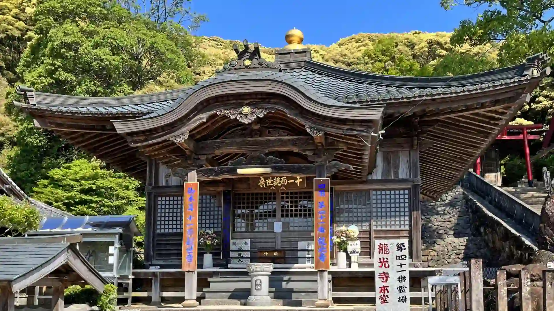 稲荷山 護国院 龍光寺